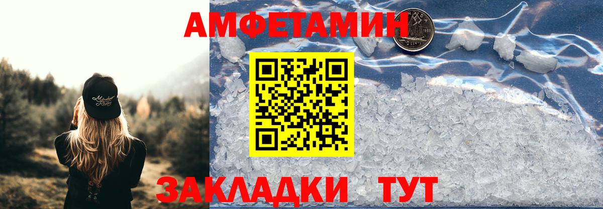 Амфетамин 97% Великий Устюг