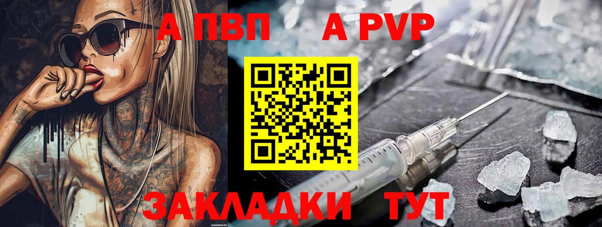 Alpha-PVP крисы CK Великий Устюг
