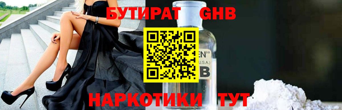 Великий Устюг  БУТИРАТ  Вход с VPN  БУТИРАТ буратино 