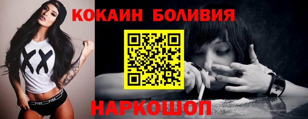 COCAIN Перу Великий Устюг