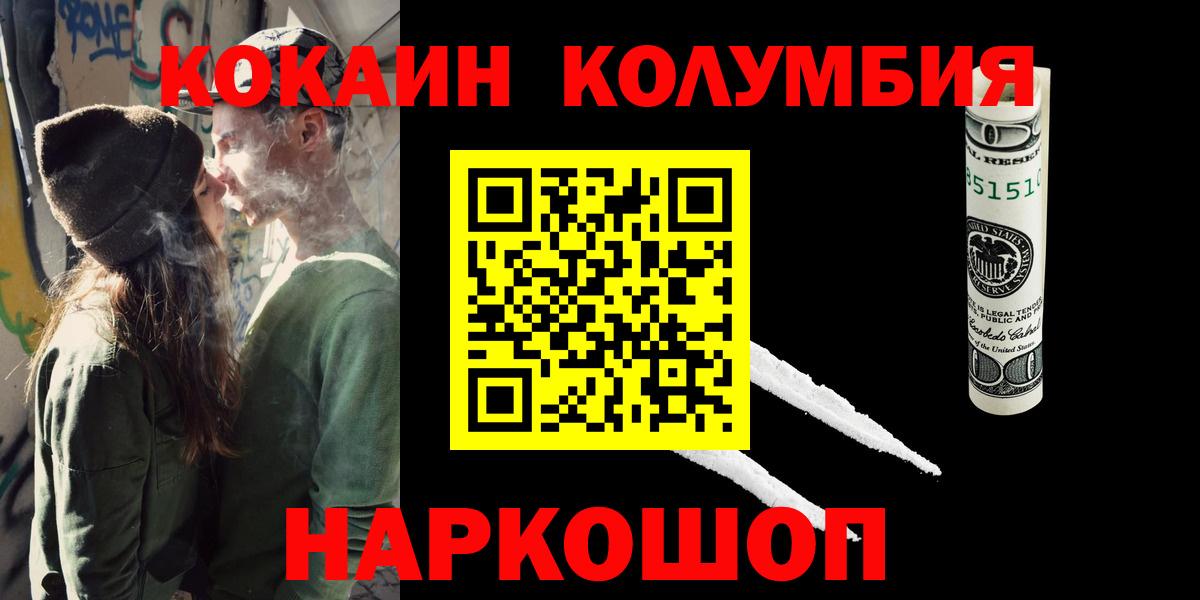 Cocaine 98%  Cocaine  Великий Устюг  Кокаин Columbia  Вход с VPN 