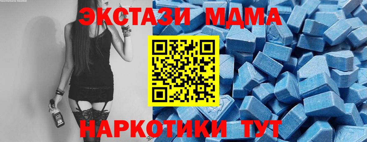 Ecstasy круглые Великий Устюг