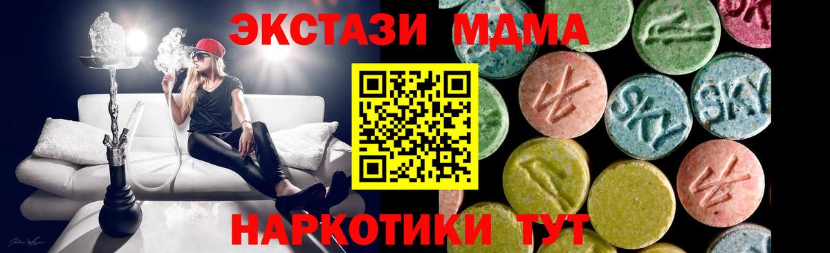 Экстази  ЭКСТАЗИ 280 MDMA  Вход с VPN  Великий Устюг 
