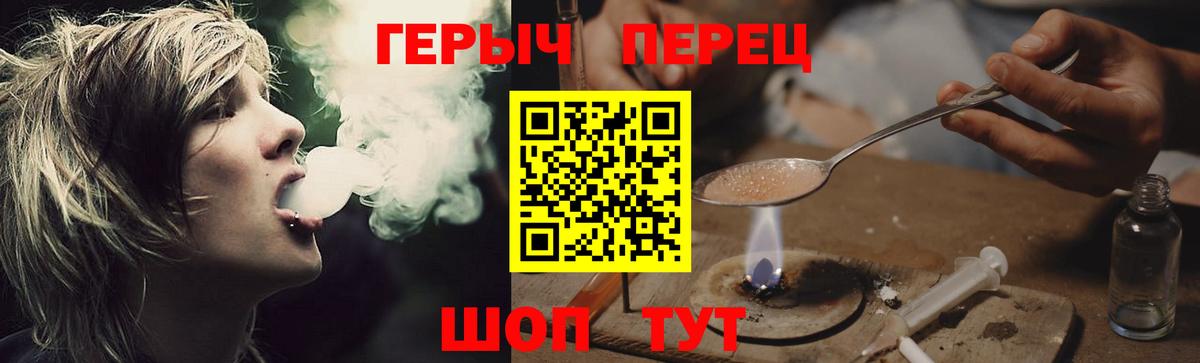 ГЕРОИН гречка Великий Устюг