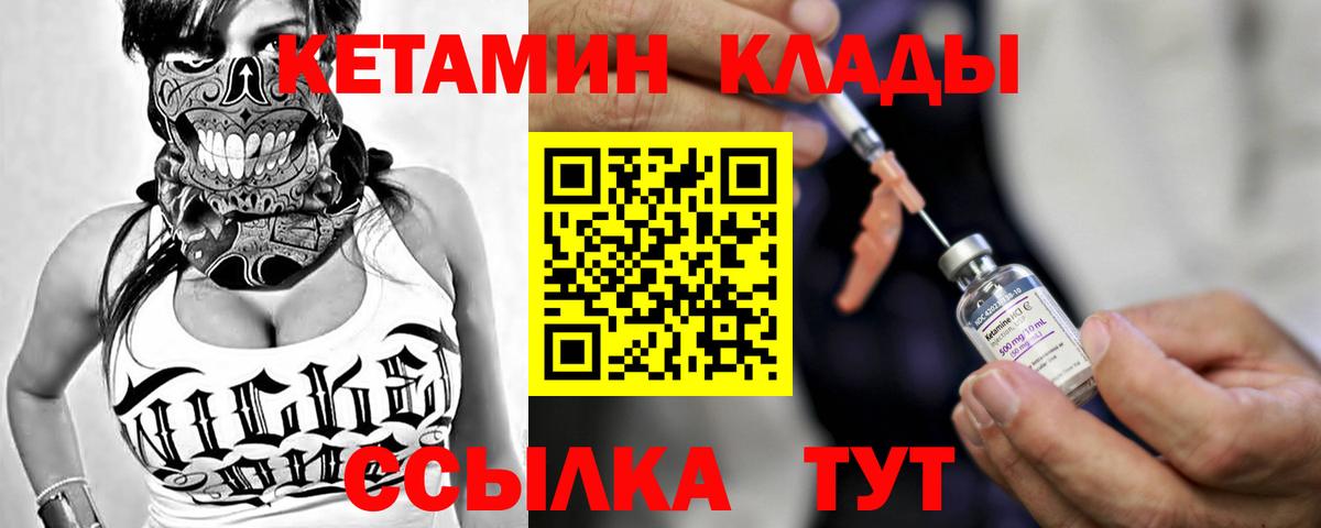КЕТАМИН ketamine Великий Устюг