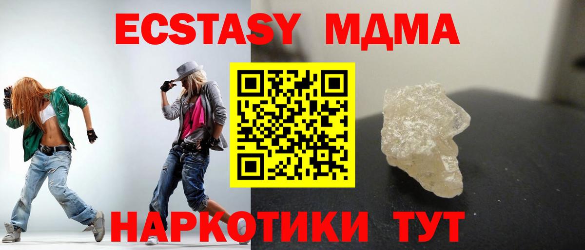 MDMA кристаллы Великий Устюг