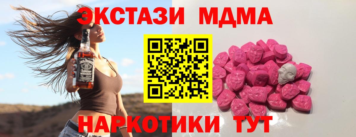 MDMA молли  MDMA молли  МДМА  Великий Устюг  Вход с VPN 