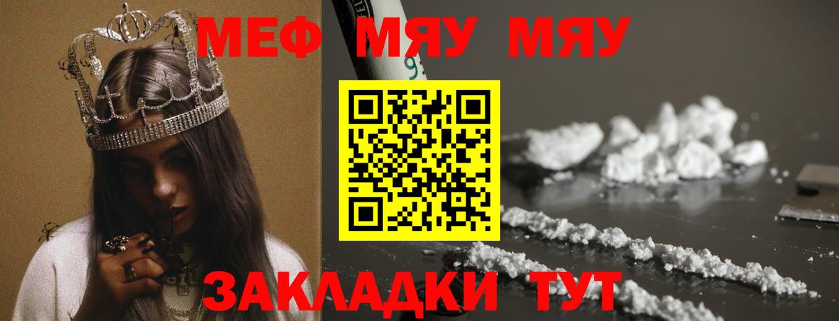 наркотики  Мефедрон мука  МЕФ мяу мяу  Вход с VPN  Великий Устюг 