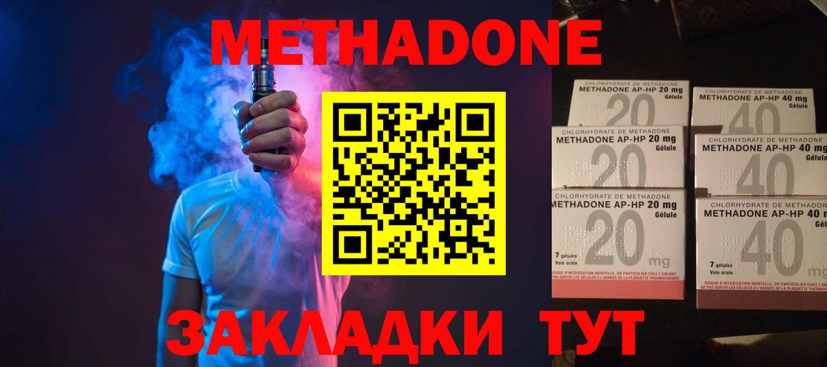 Великий Устюг  Метадон VHQ  Вход с VPN 