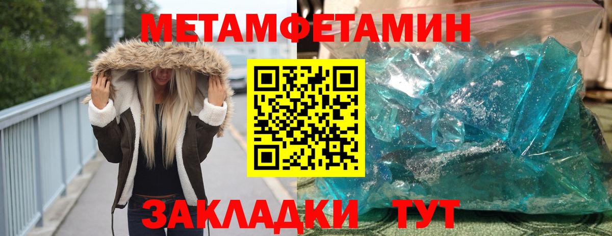 Великий Устюг  МЕТАМФЕТАМИН Декстрометамфетамин 99.9%  Вход с VPN  МЕТАМФЕТАМИН Декстрометамфетамин 99.9% 
