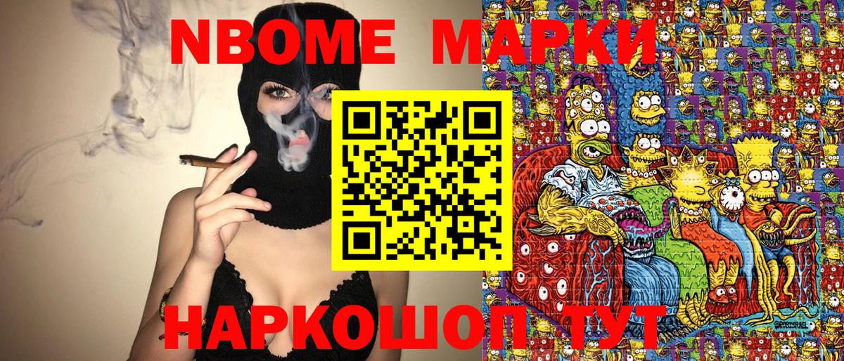 Марки NBOMe 1,5мг  Марки NBOMe 1,5мг  Великий Устюг  Вход с VPN 