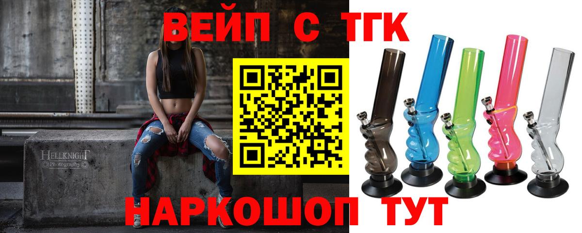 Великий Устюг  ТГК жижа  Вход с VPN 